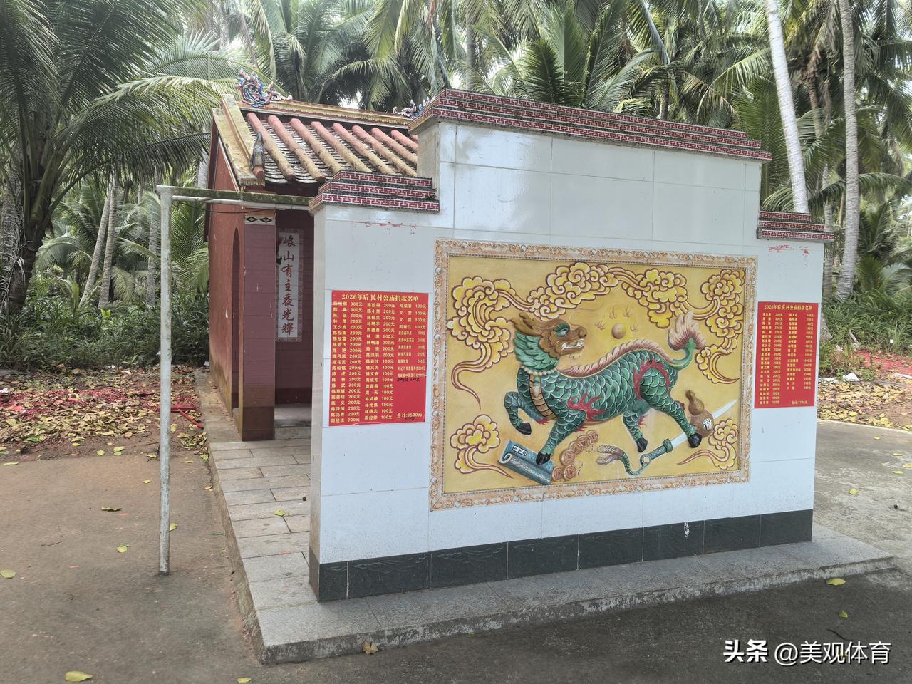 精神支柱：村民们集资修建的一处公庙。