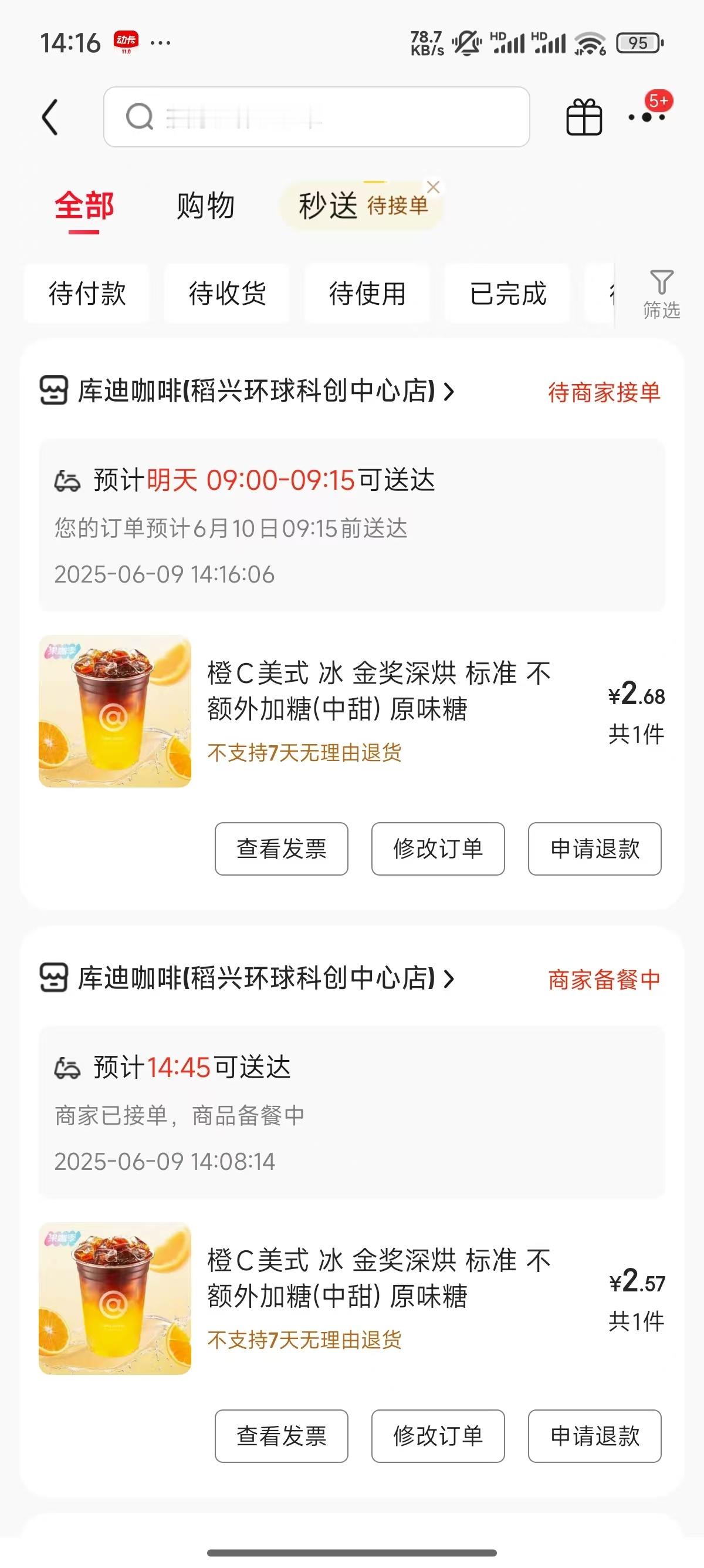 星巴克降价 降价降那么五块六块的根本不顶用，二三十块钱一杯真不是谁都消费的起的。