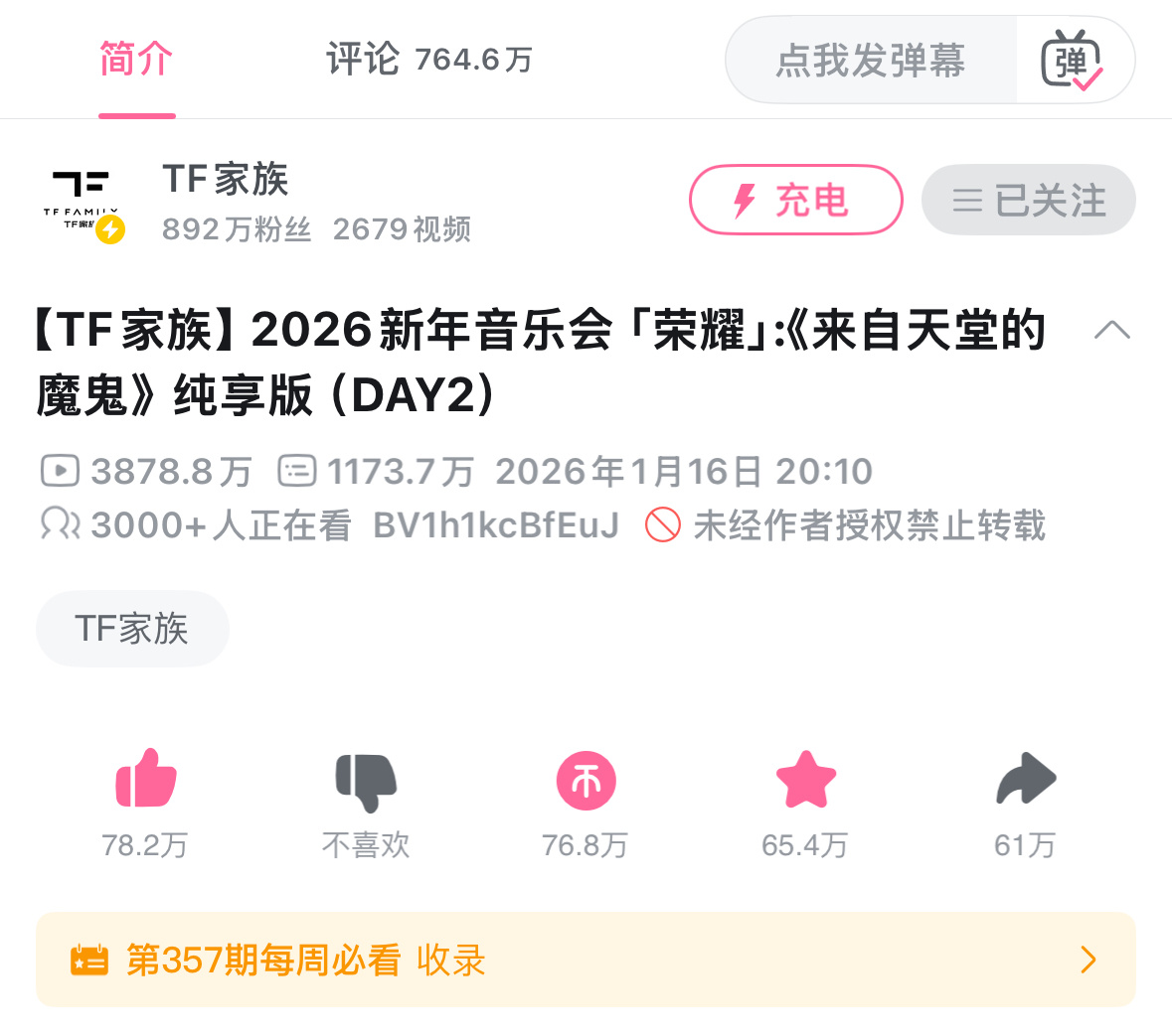 只差不到10w了啊啊啊啊啊 