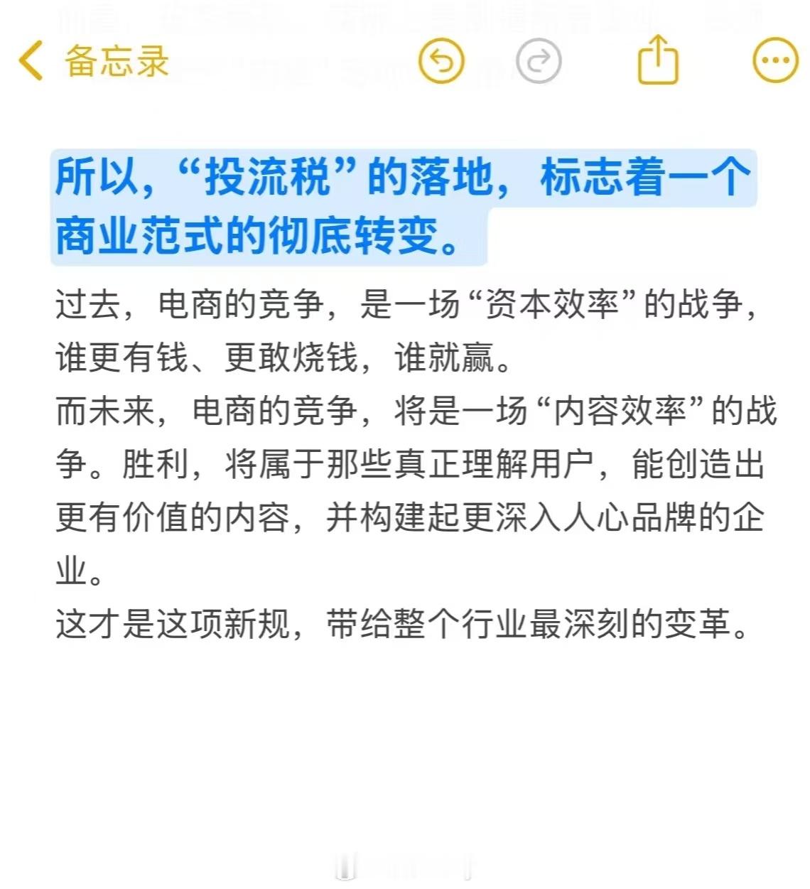 好像出了什么电商税利好营销相关Meta业绩大超预期也利好这个方向 ​​​