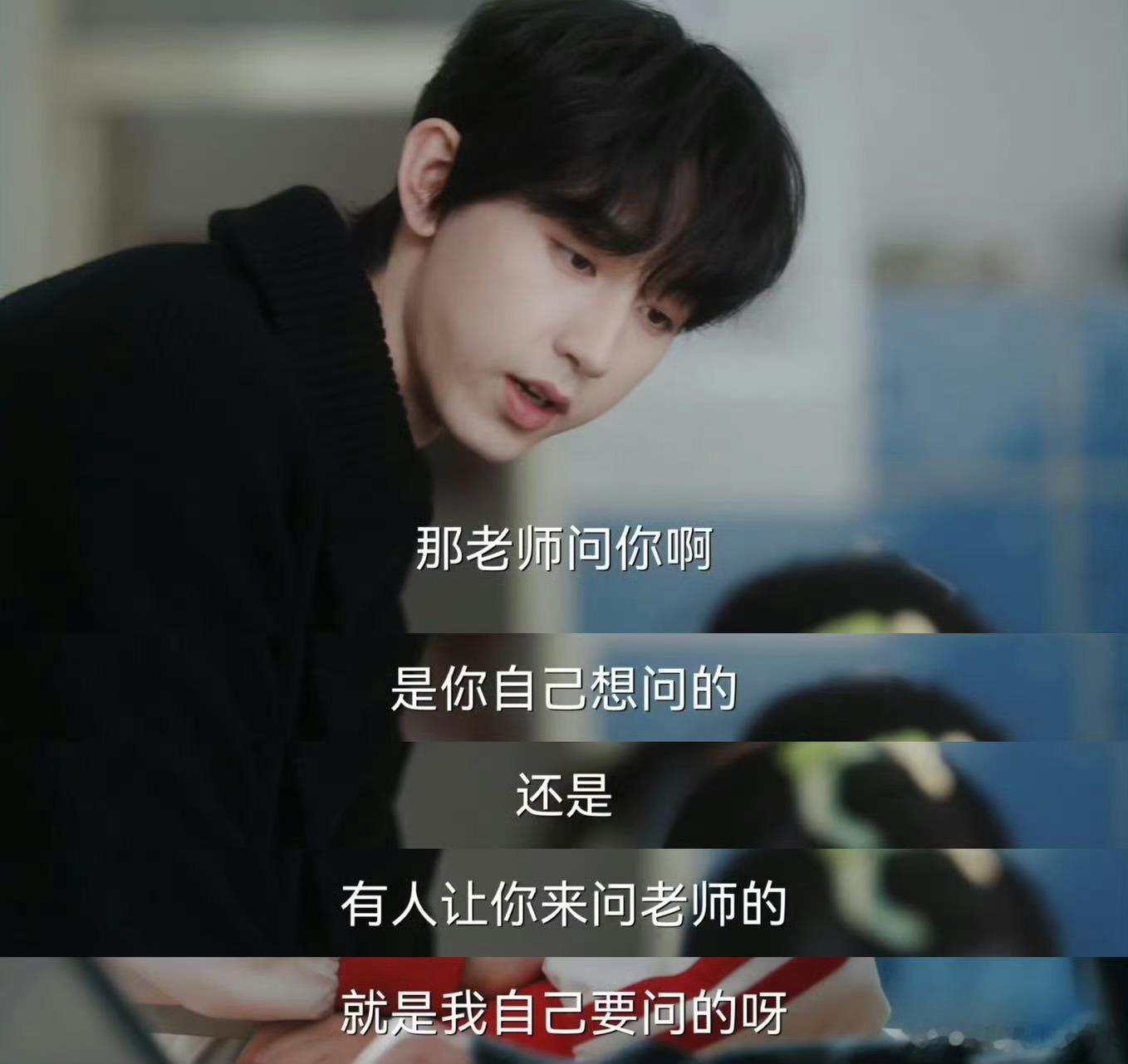 郭俊辰演老师被家长当情敌 郭俊辰在《欢乐家长群2》里化身欧阳老师，清爽少年感溢出