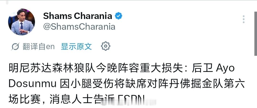 森林狼太惨了吧，这下真没人了森林狼vs掘金