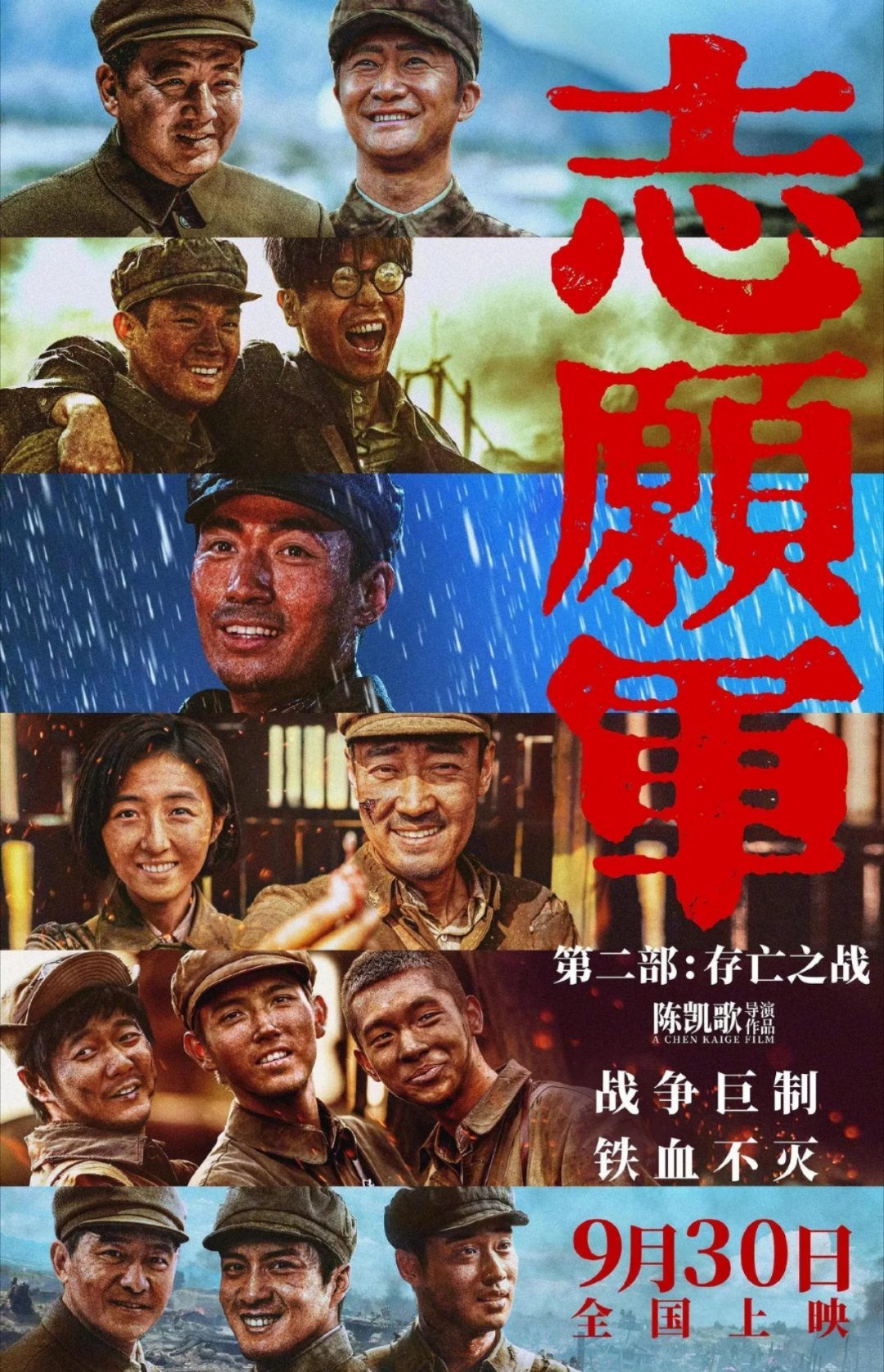 第38届中国电影金鸡奖完整获奖名单：最佳故事片：邵艺辉《好东西》评委会特别奖：陈