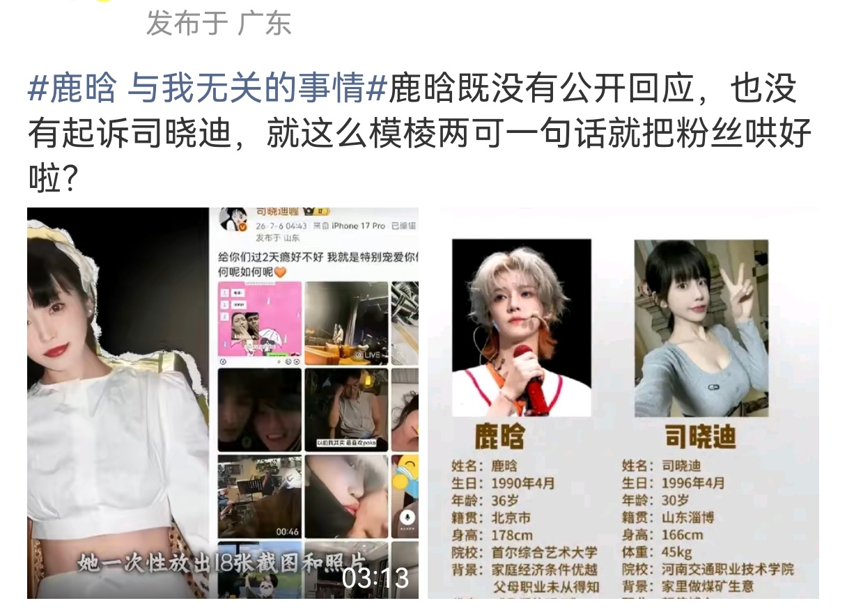 鹿晗 与我无关的事情前段时间的谣言无人在乎，无人在意，本人给粉丝吃了个定心丸，这
