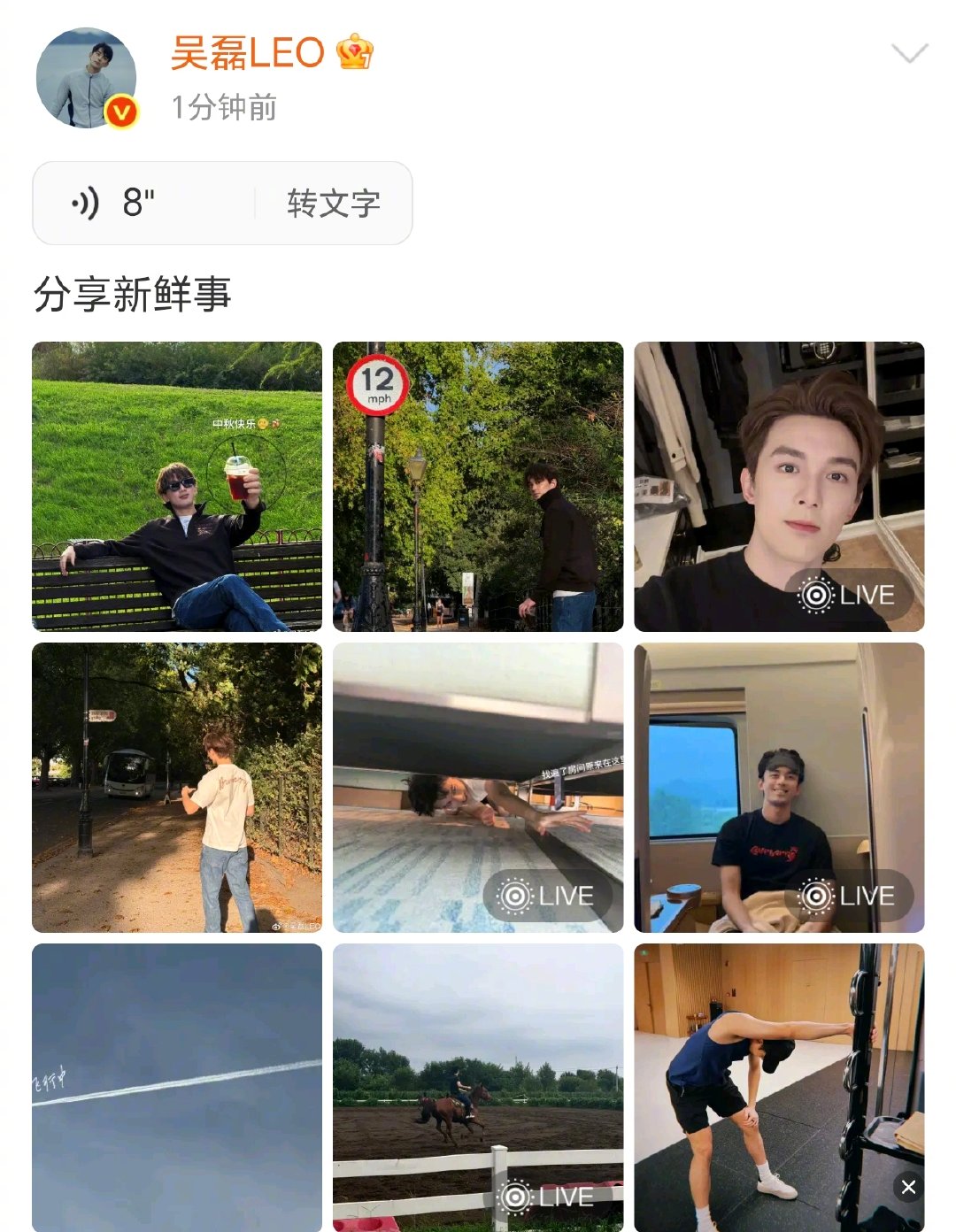 吴磊中秋语音祝福吴磊说中秋赏月吃的菜是月菜听吴磊的中秋语音，被这句月菜戳中！脑洞