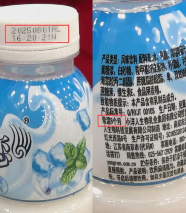 科普变狡辩！卖过期饮料竟搬出白岩松...

当你花真金白银买到过期饮料，商家不但