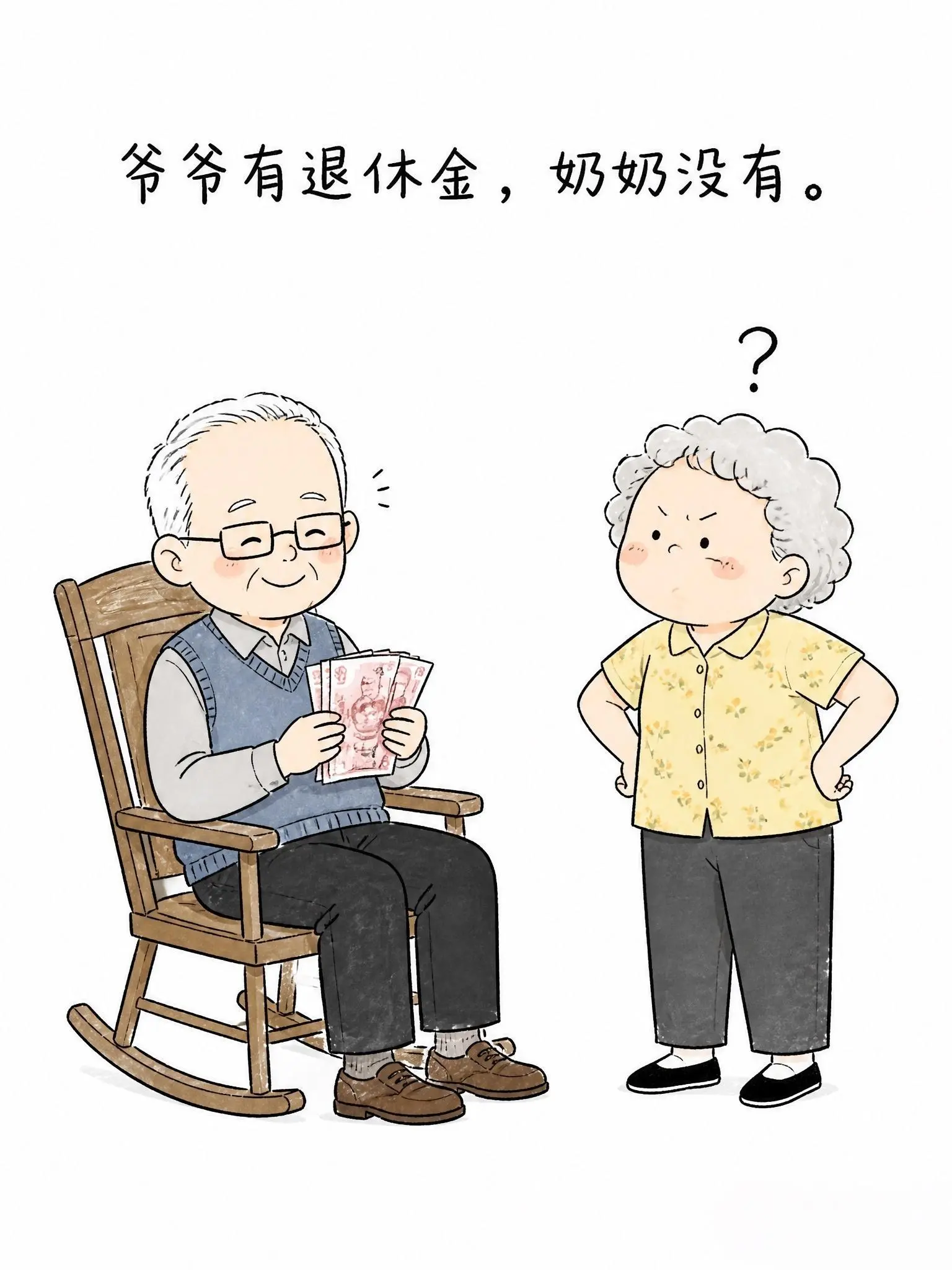 要强的奶奶！