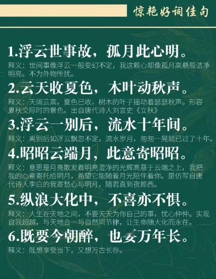 蜀道难，不在山不在水，只在人情反覆间！