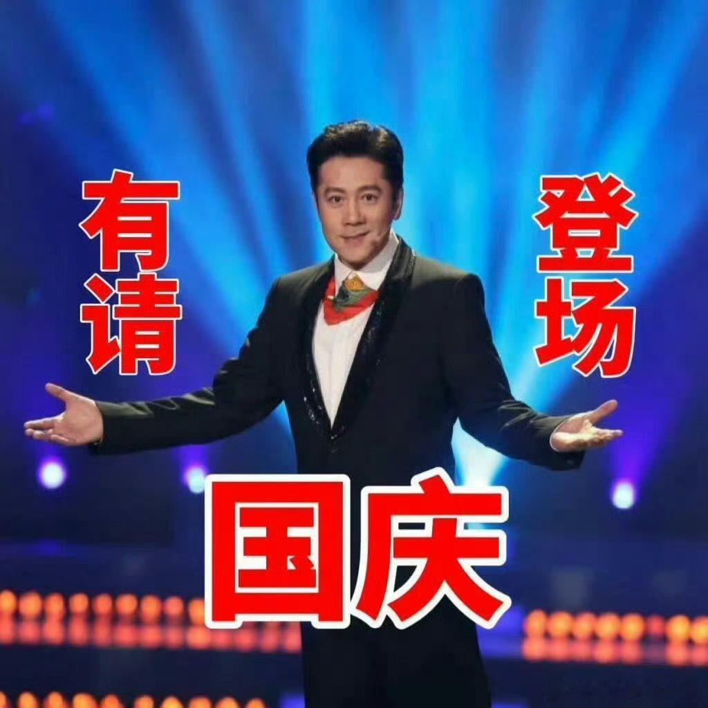 国庆能回来我站蔡国庆声鸣远扬声鸣远扬2025何亦可模仿华晨宇让导师吵起来，萨顶顶