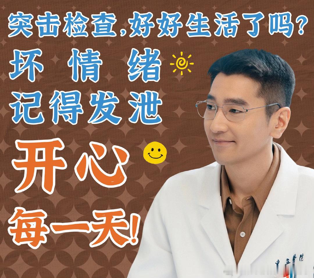 看问心2预告有做手术的紧张感 身体健康才是最重要的啊！其他都是其次的！特别是看了