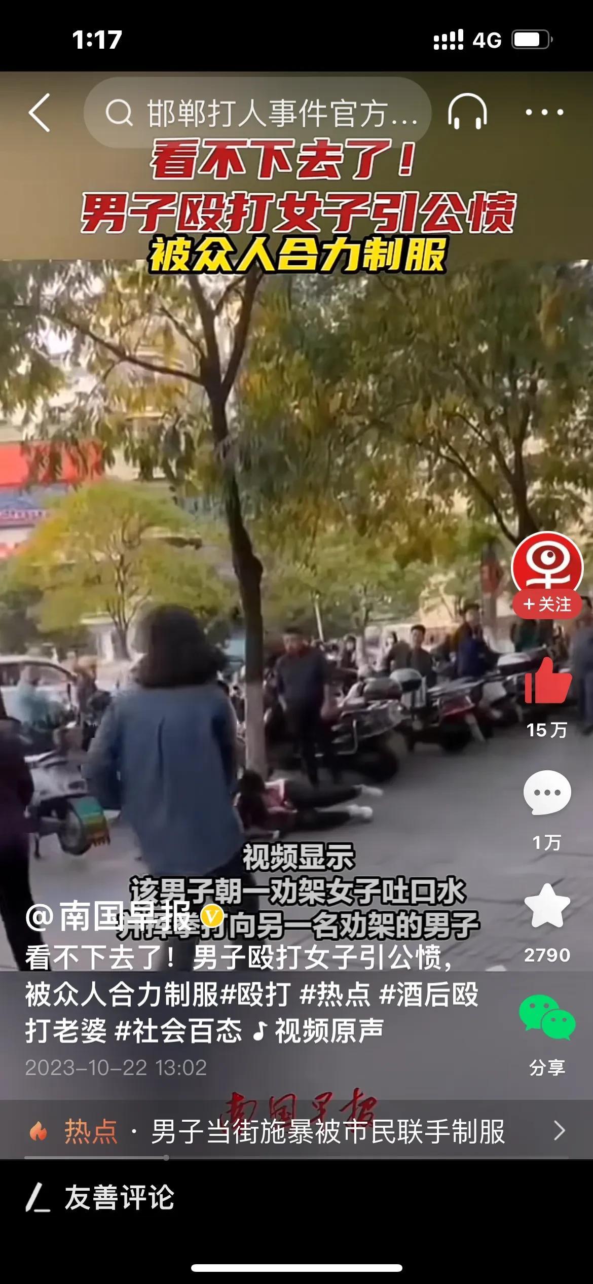 天狂有雨，人狂有祸！

湖南长沙，一壮实男子，疑似喝酒醉了，殴打一名女子并在地上