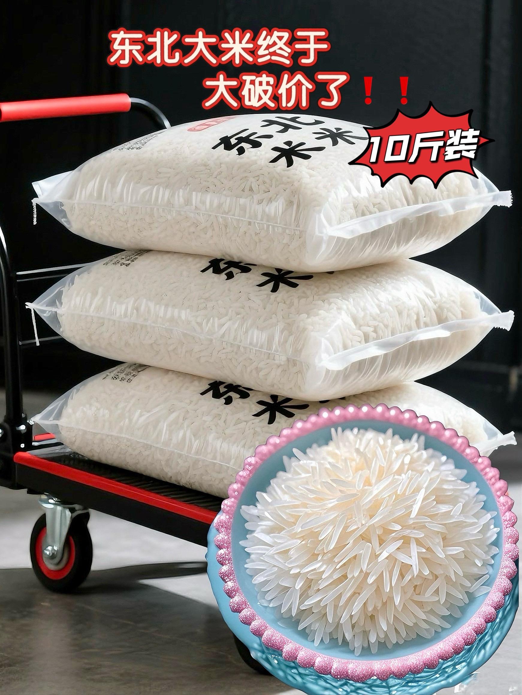 在广袤的东北黑土地上茁壮成长，这片沃土赋予了香米特有的品质。每一粒米都...
