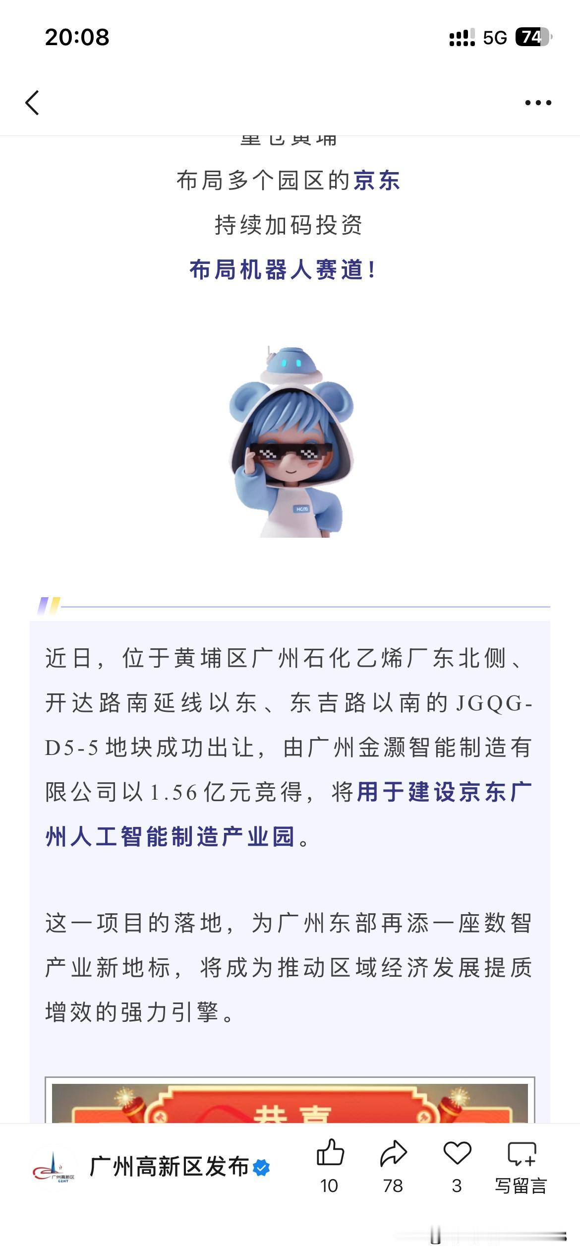 广州市黄埔区产业发展取得重要成果，根据广州市黄埔区最大的官方信息显示，广州市黄埔