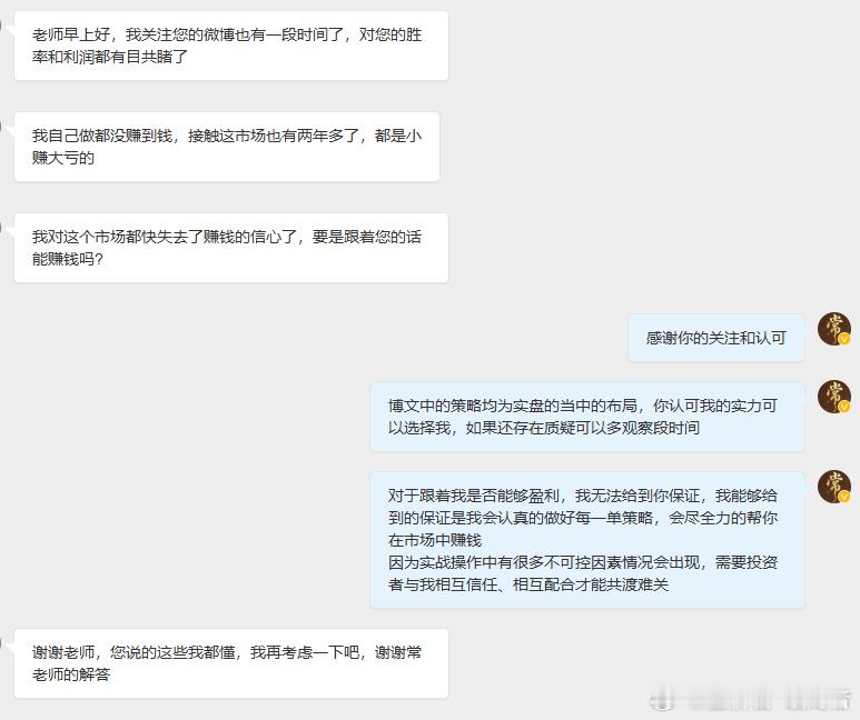 合作之所以能够互利 首先需要的是你我相互信任、相互配合。你认可我的实力、认可老常