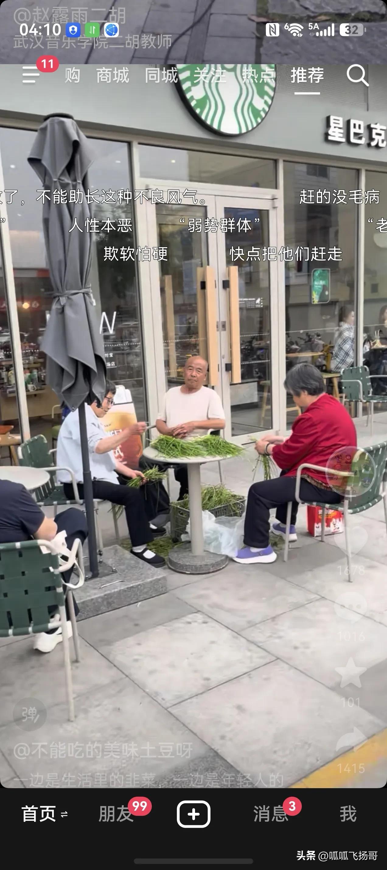 喝咖啡的地方，之所以成了大爷大妈们择菜的地方，是因为星巴克的宽容和人性化。

宽