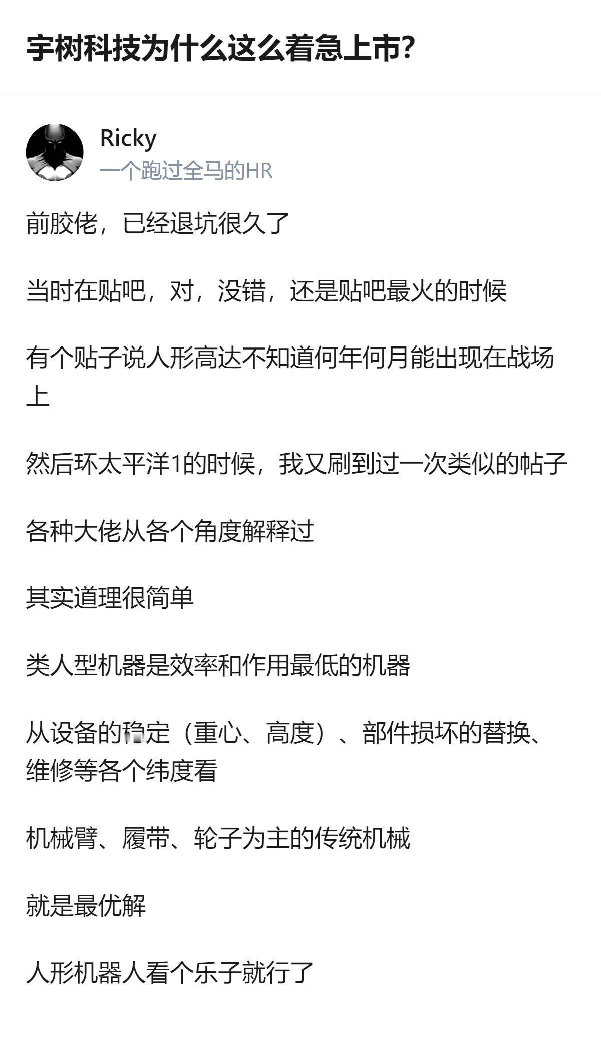 现在人形机器人根本不是什么未来科技，说白了就是资本炒出来的概念，真要干活还得是机