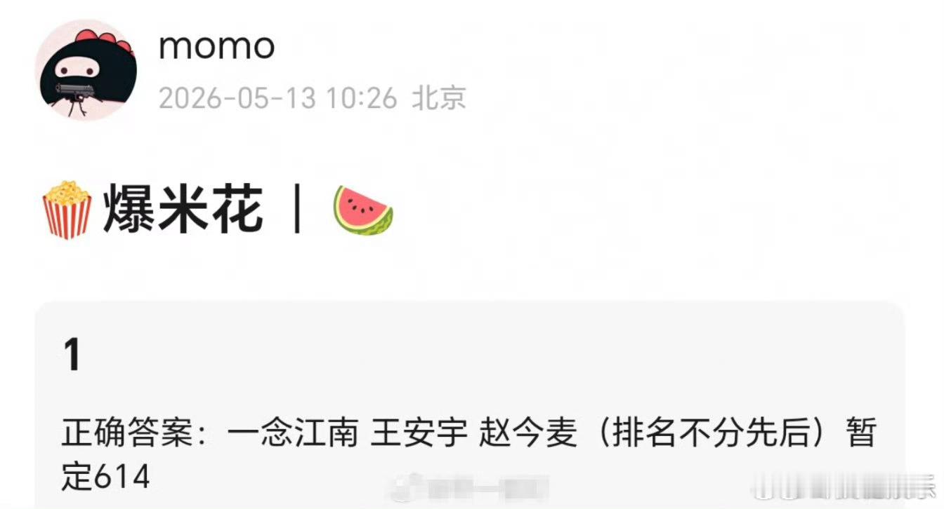 王安宇赵今麦平番网传王安宇赵今麦《一念江南》平番，6月14开机王安宇赵今麦一念江