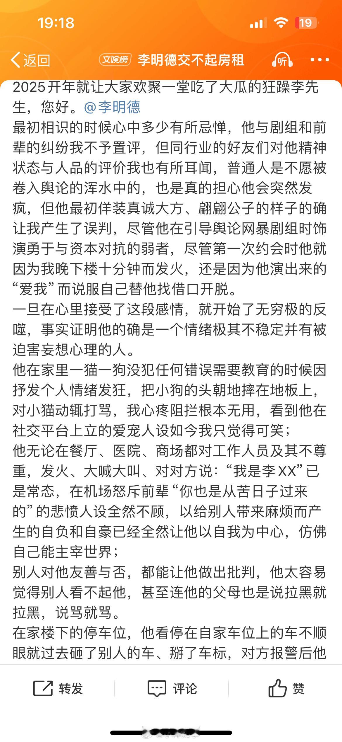 赵樱子说曾是孟子义的伯乐  疑似李明德前女友发文 疑似李明德前女友玥儿弯弯发文控