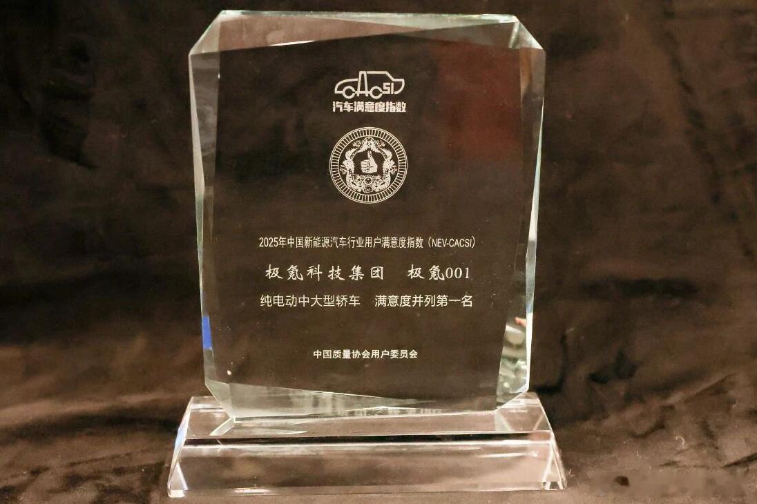 嗯，极氪001和宝马i5，还有其他另一辆车并列第一。极氪极氪001