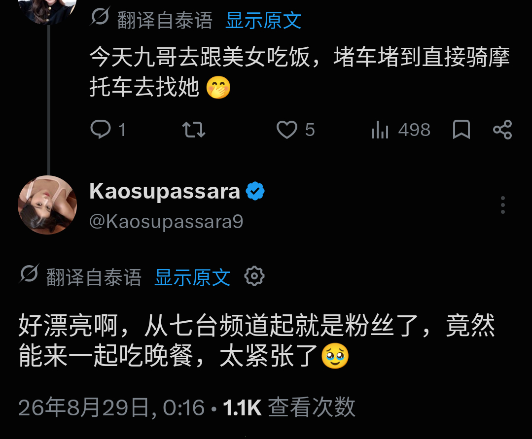 两位美女今天约饭呢 ​​​