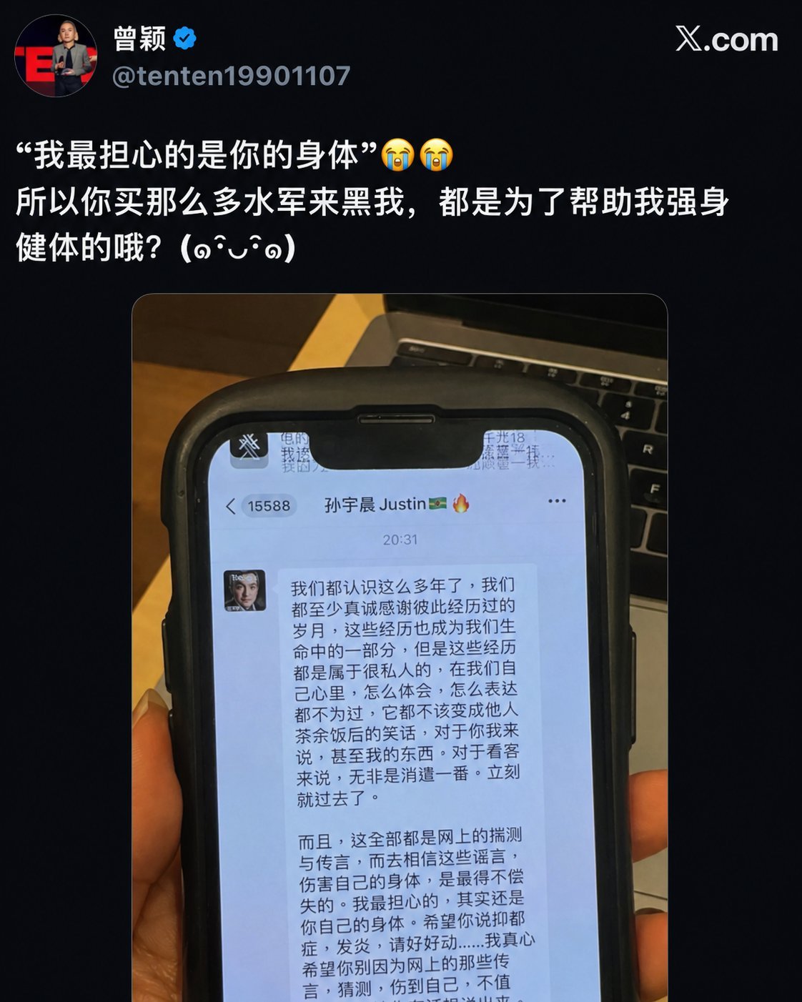 孙宇晨有多双标？孙宇晨前女友曾颖之前爆料了很多和孙宇晨的恋爱经历，孙宇晨称最关心