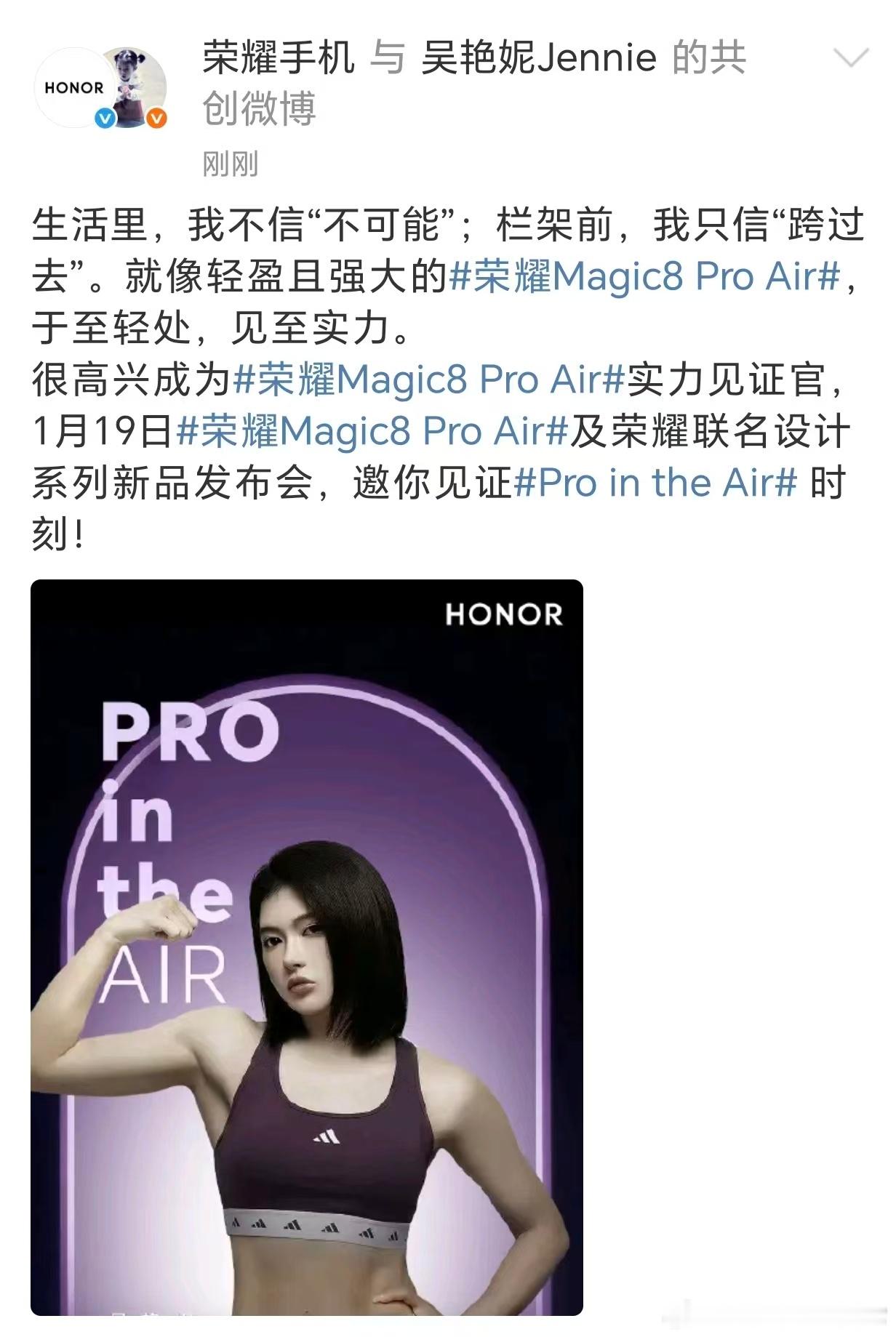 海报上“实力见证官”这个称号太贴切了。吴艳妮的“实力”无需多言，她的“见证”是对