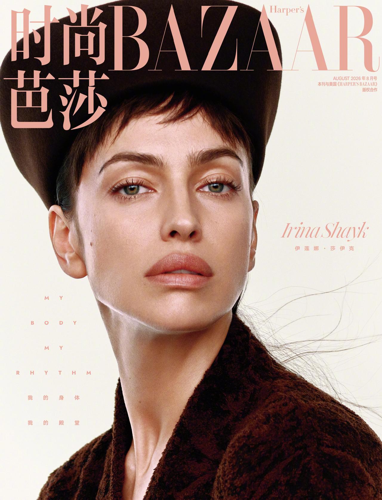 时尚芭莎八月刊，超模Irina Shayk登封，人选是惊喜的。摄影: 刘颂 ​​