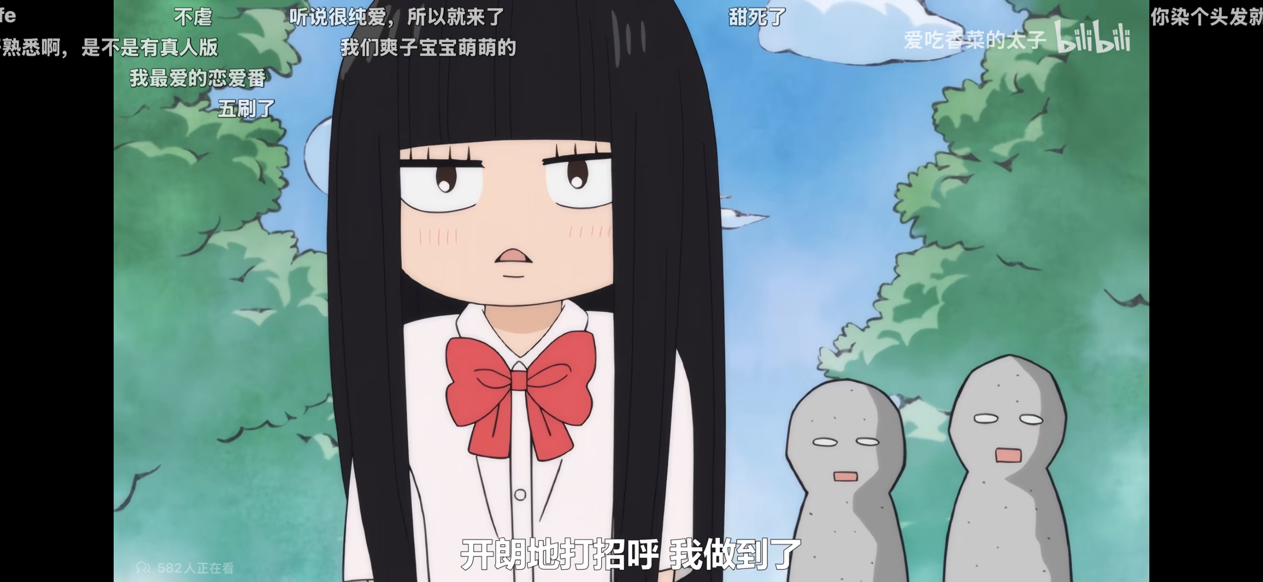 开看
