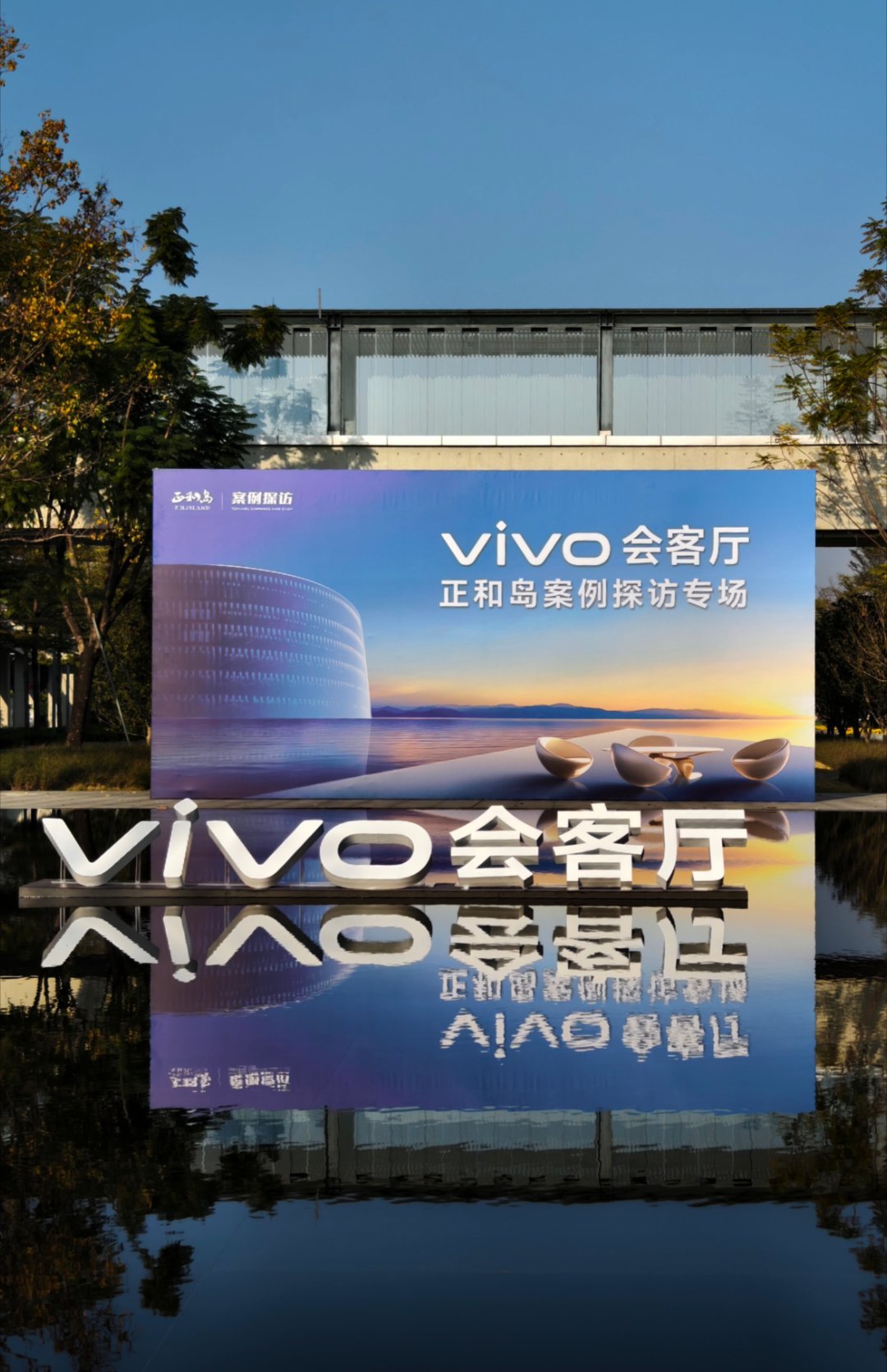 vivo 也有会客厅哟[心] 