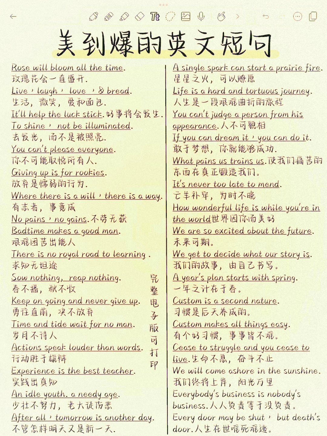 美到爆的英语作文佳句！直接套！阅卷老师超爱