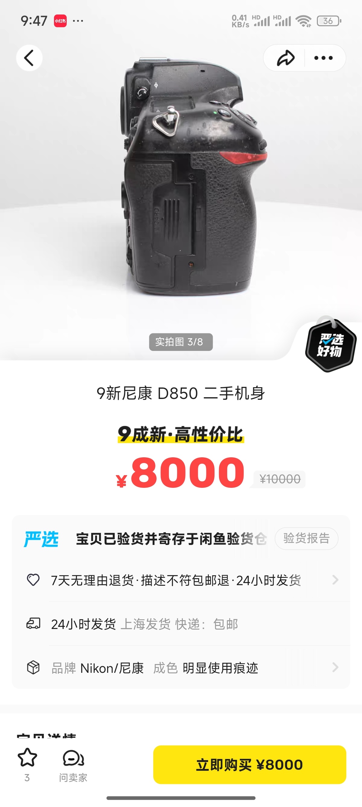 重新定义九成新 