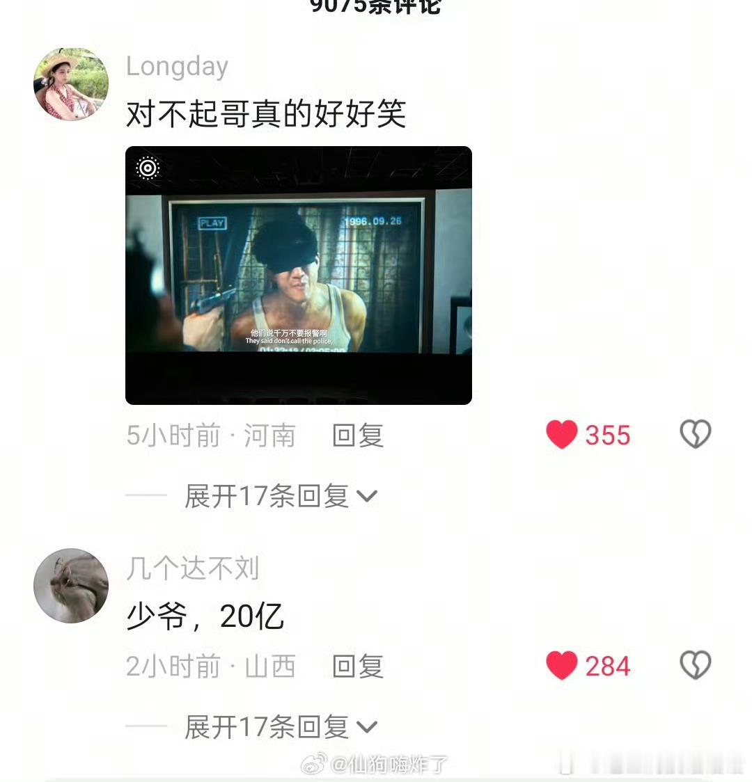 网友劝李治廷别单独坐电梯彻底被《空枪》名场面洗脑😂全网玩梗提醒李治廷，千万不要