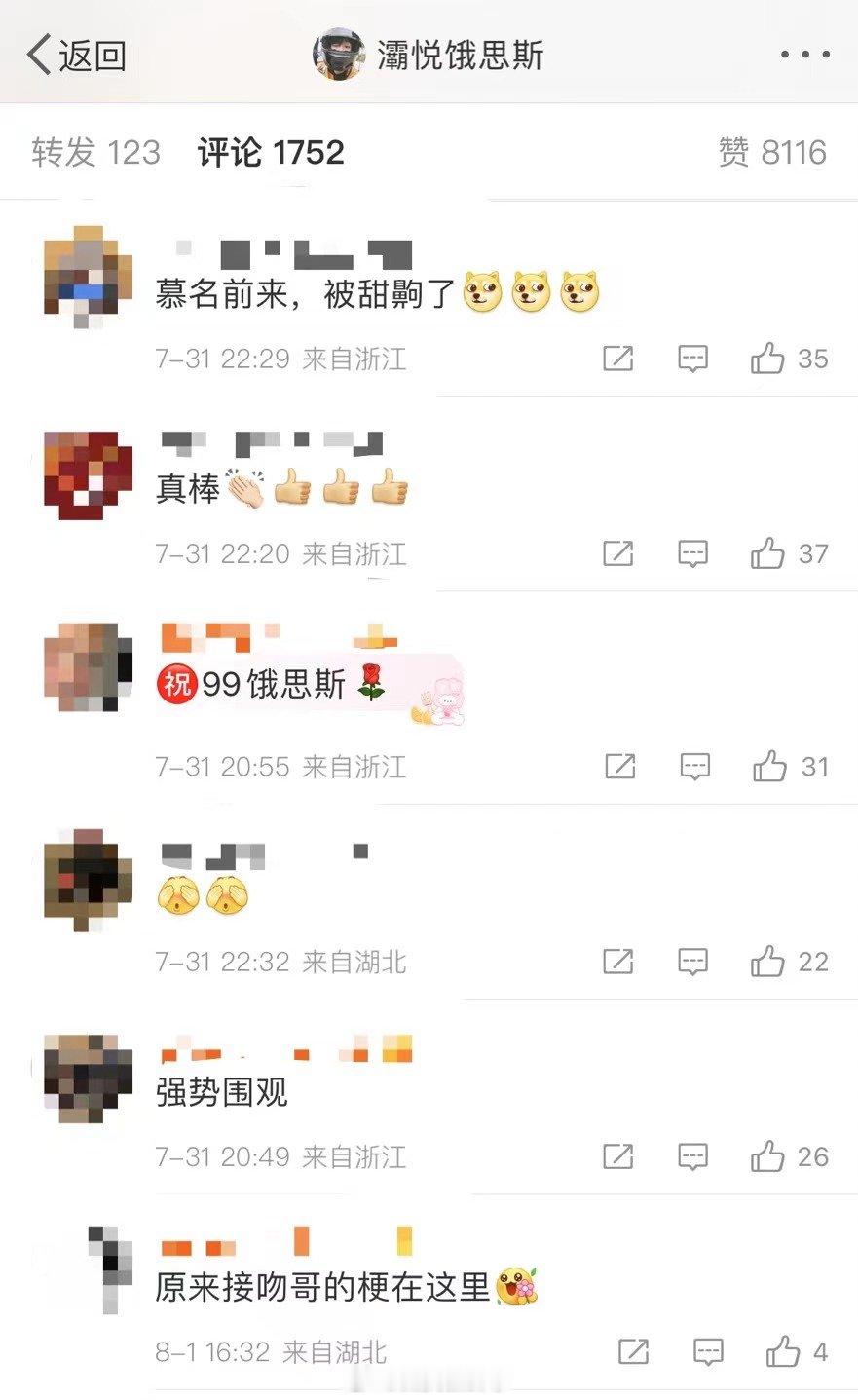 【】#刘宇坤评论区全是祝福#当地时间1日，中国选手刘宇坤在巴黎奥运会射击男子50