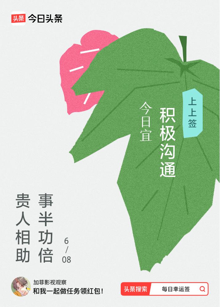 戳这里👉🏻快来看看你能抽到什么签文吧~