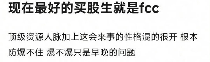 你会买股范丞丞吗？[吹风车][吹风车][吹风车]我觉得左肩有你播了必爆..不播不