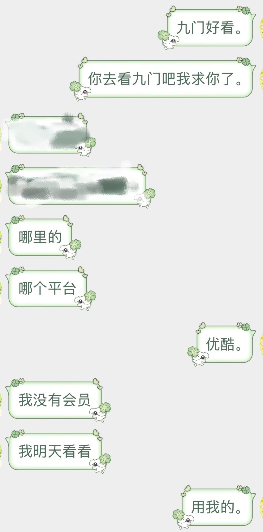 老大我们这样到处喊人看九门真的有用吗 