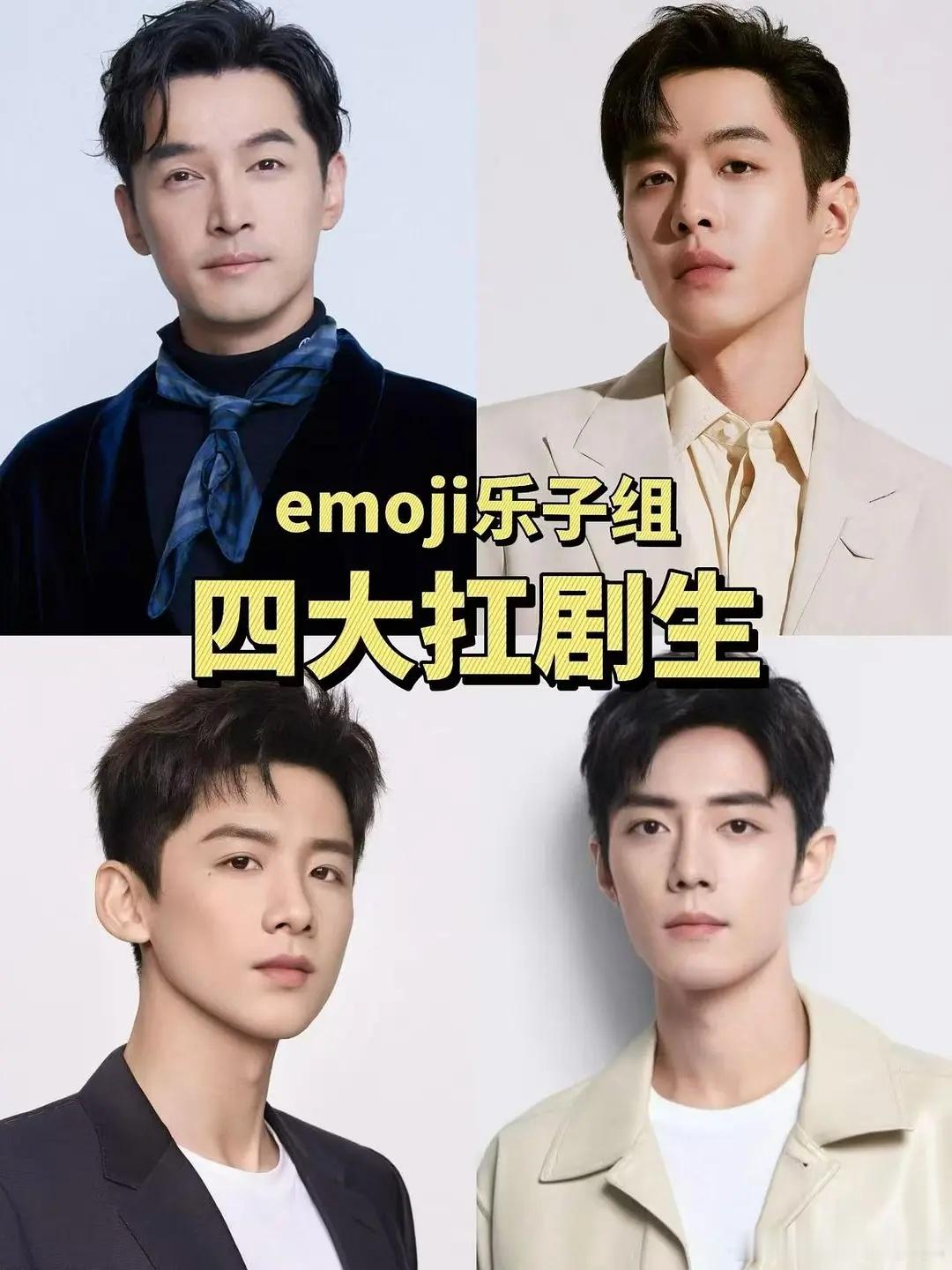 别捆一哥了，剧圈能跟译帝做一排的水平，捆一起既抬高不了你们又拉低了老胡