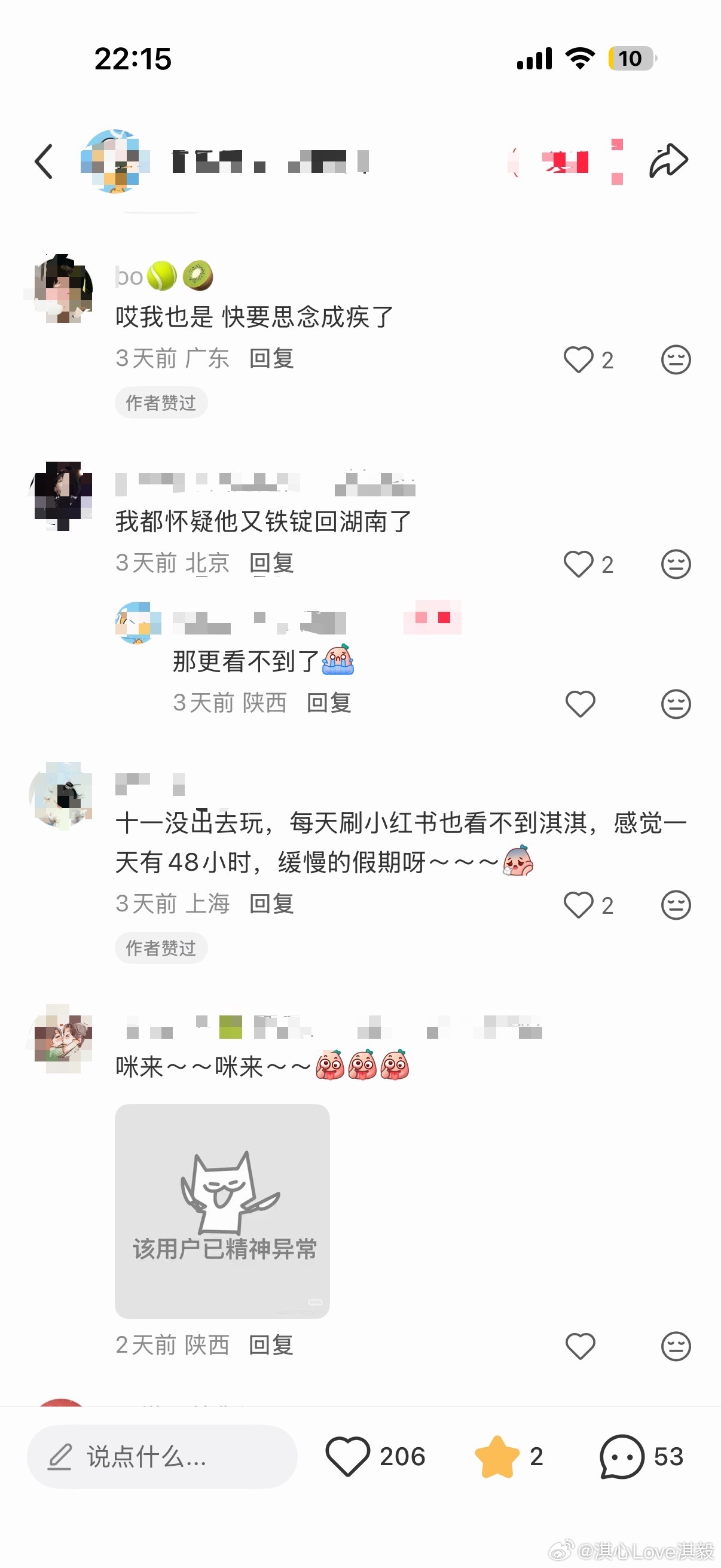 原来全网都在疯狂思念成毅哥哥。那就大家耐得住寂寞一起等待成毅两京十五日播出 ​​