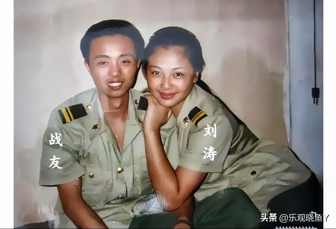 1994年，“国民媳妇”刘涛在南京当文艺兵期间与一位男战友，留下的美好瞬间。那时