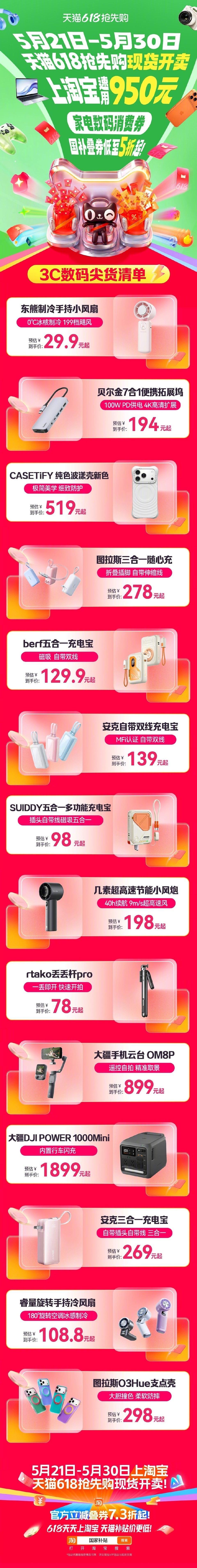 国产手机突然降价2000元 今年618手机价格真的太香了，错过要等好久！5月21