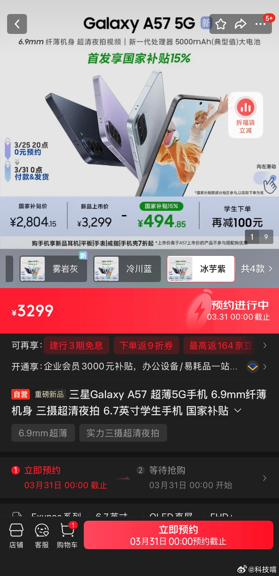 三星发布全新Galaxy A578+256版本329912+256版本3699E