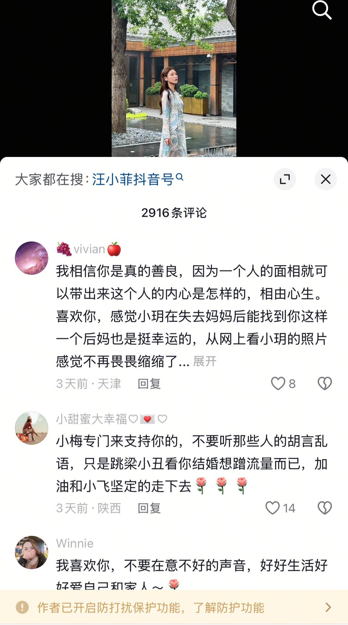 汪小菲新婚妻子马筱梅抖音账号开启“限制评论”，看来前夫这波操作威力不小！