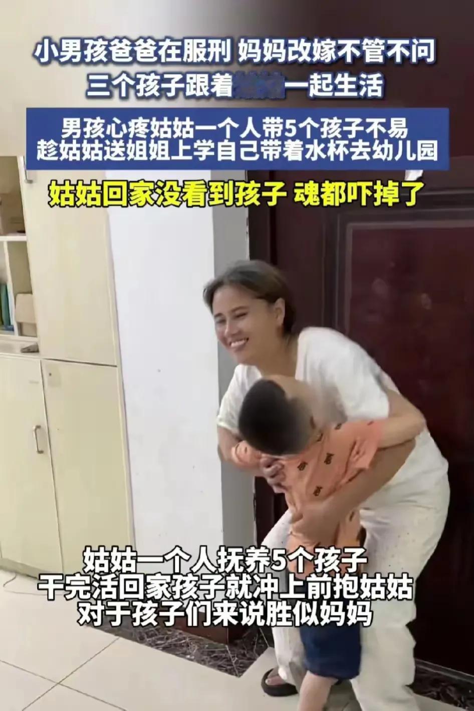 有网友说妈妈可恶，孩子可爱，姑姑善良，这话说得对，其实还有一个人不仅善良而且伟大