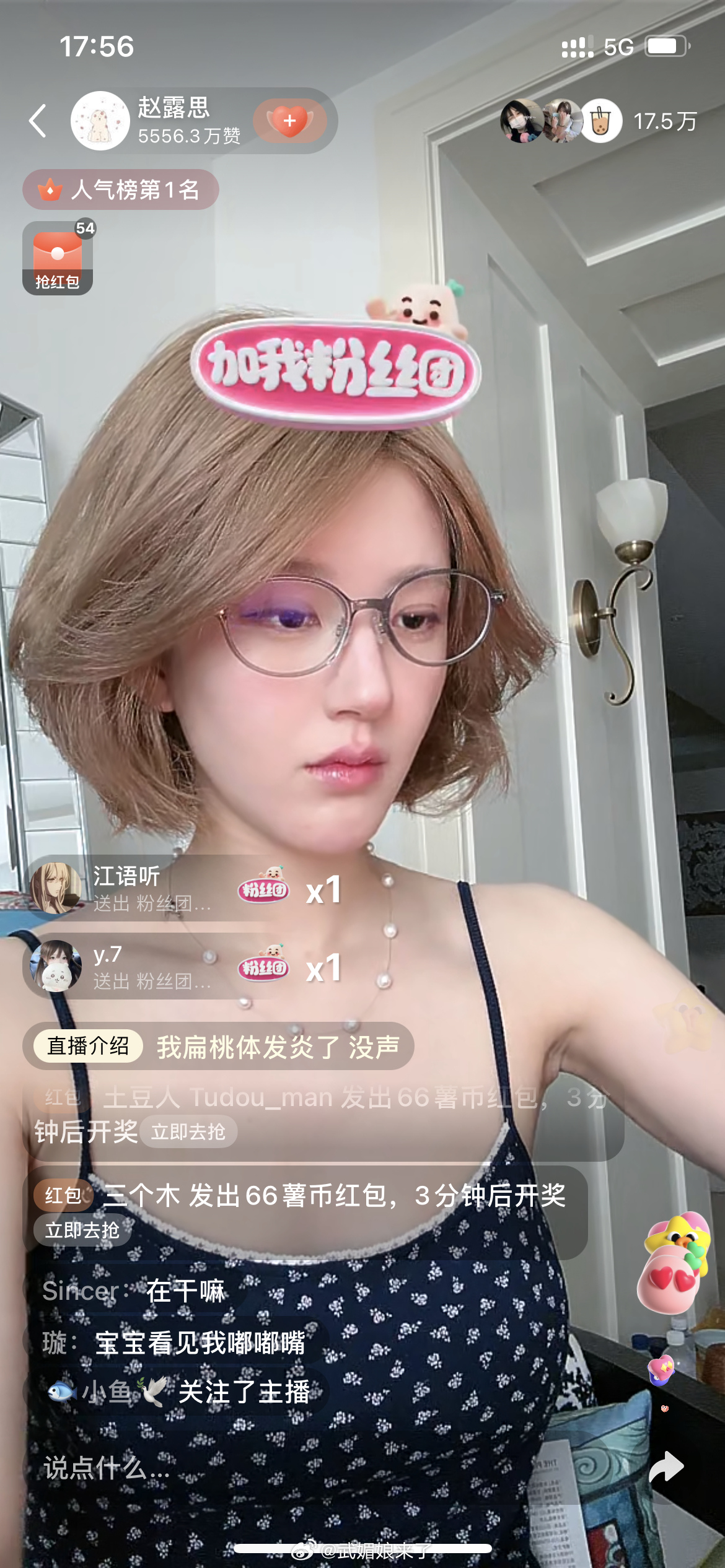 赵露思在小🍠连续直播3天了，这几天粉丝聊爽了哈 ​​​