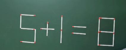 只移动一根火柴，使5+1=8成立，学霸只用了42秒钟