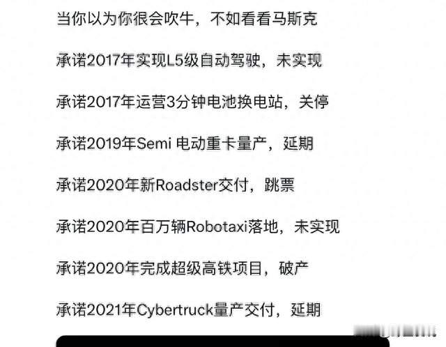 盘点马斯克历年画的大饼！吹牛天花板果然是他