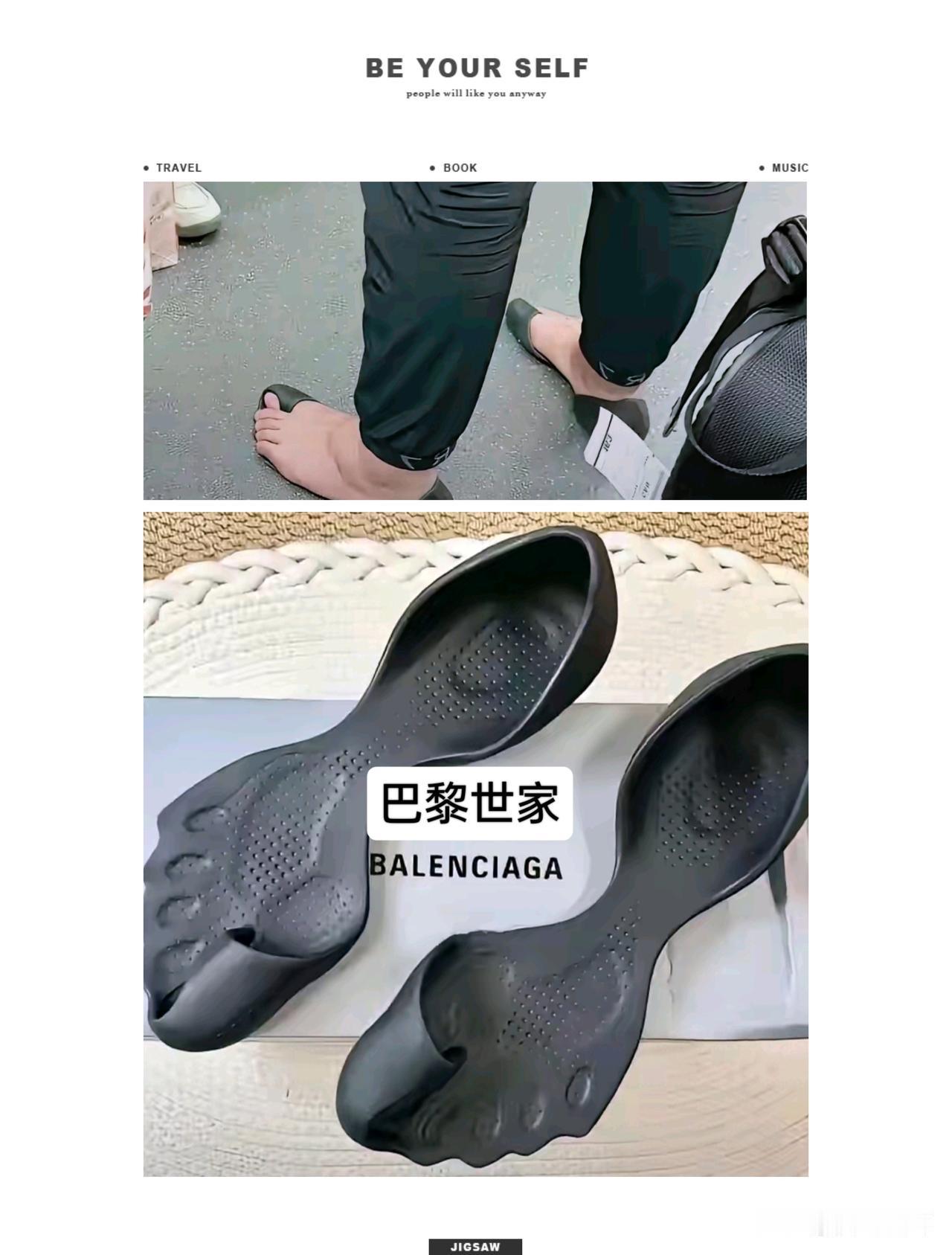 乖乖，这是啥玩意儿呀，皮凉鞋，还是人字拖？
竟然有卖的，竟然有买的，竟然还有买了
