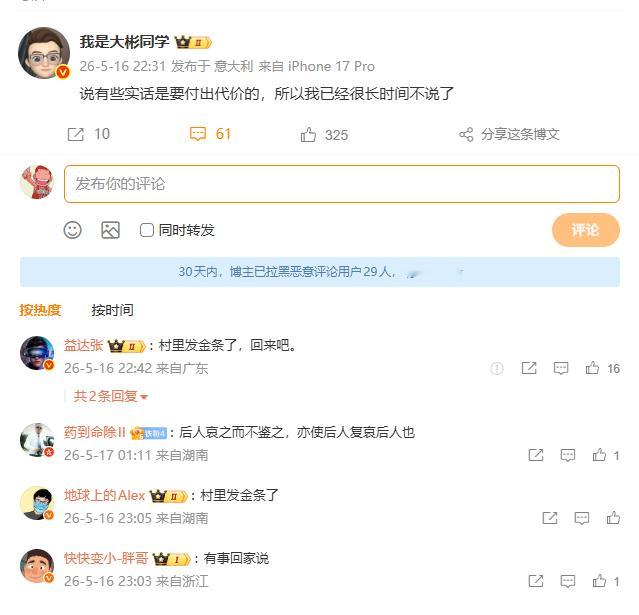 ？真有钱。 