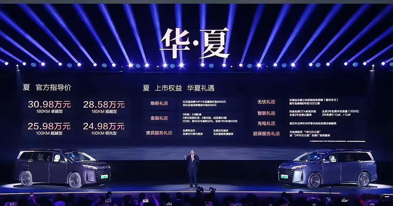 【比亚迪夏 24.98万起，就是冲着赛那来的！】比亚迪进入2025年之后的首款车