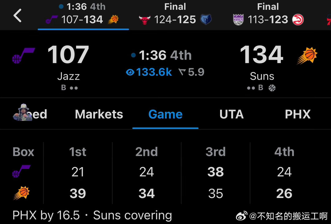 菲尼克斯太阳  摧枯拉朽 